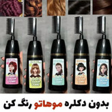 شامپو رنگ مو بدون دکلره دکسی